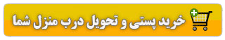 دکمه خرید عینک آفتابی