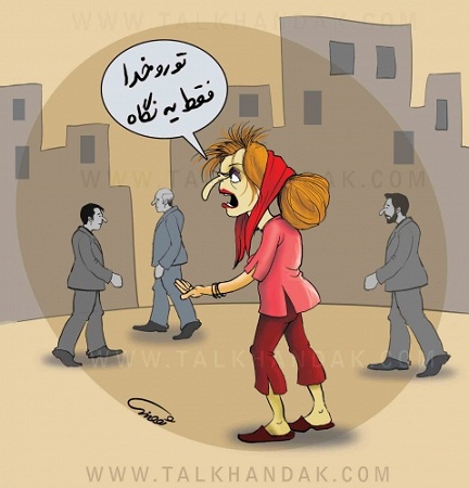 دنیای مجازی:طنز تصویری (ببین حالشو ببیر)
