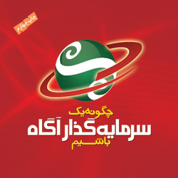 چگونه یک سرمایه گذار آگاه باشیم