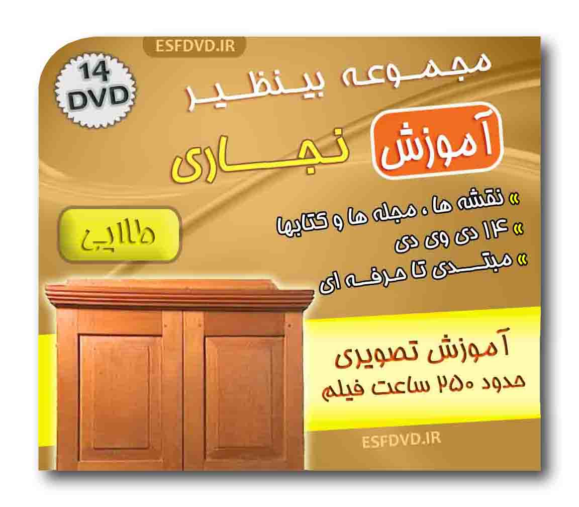 نجاری طلایی