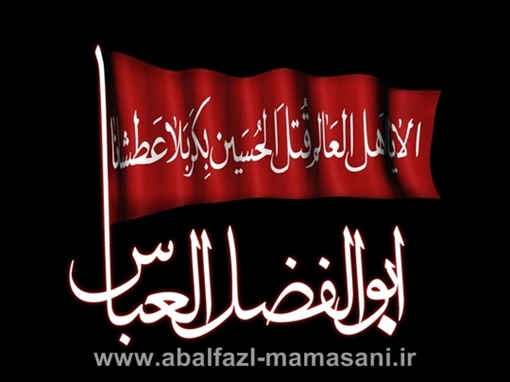 السلام عیلک یا قم بنی هاشم ع