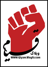 گروه دانشجویی قیام