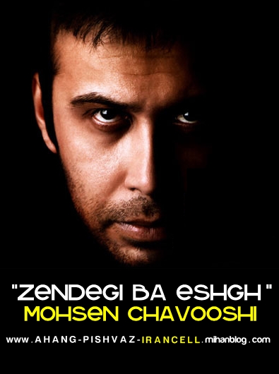 http://s1.picofile.com/file/7554727739/Mohsen%20Chavooshi%202.jpg