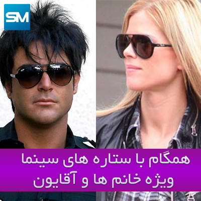 عینک کت
