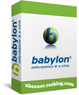 Babylon_Glossary بابیلون