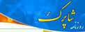 شاپرک