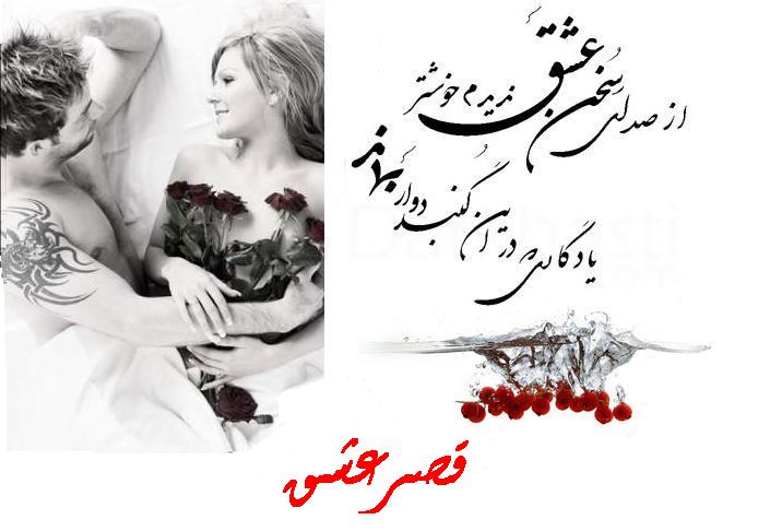 قصرعشق