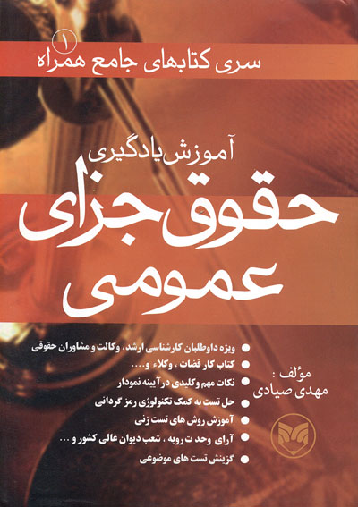 آموزشگاه حقوق آزمون وکالت حقوق و متن سوالات و پاسخنامه آزمون آموزشگاه حقوق آزمون وکالت حقوق و متن سوالات و پاسخنامه آزمون