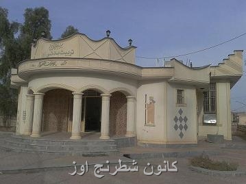 کانون شطرنج