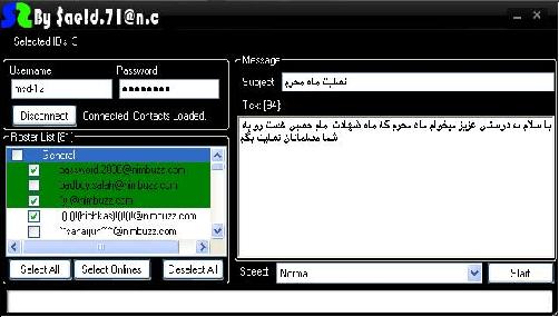 ارسال گروهی