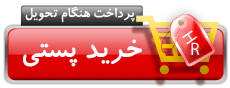 خرید و اطلاعات بیشتر