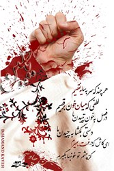 دست - سیامند کاوه