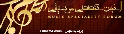 اما انجمن تخصصی موسیقی  محسن چاوشی راه اندازی شد