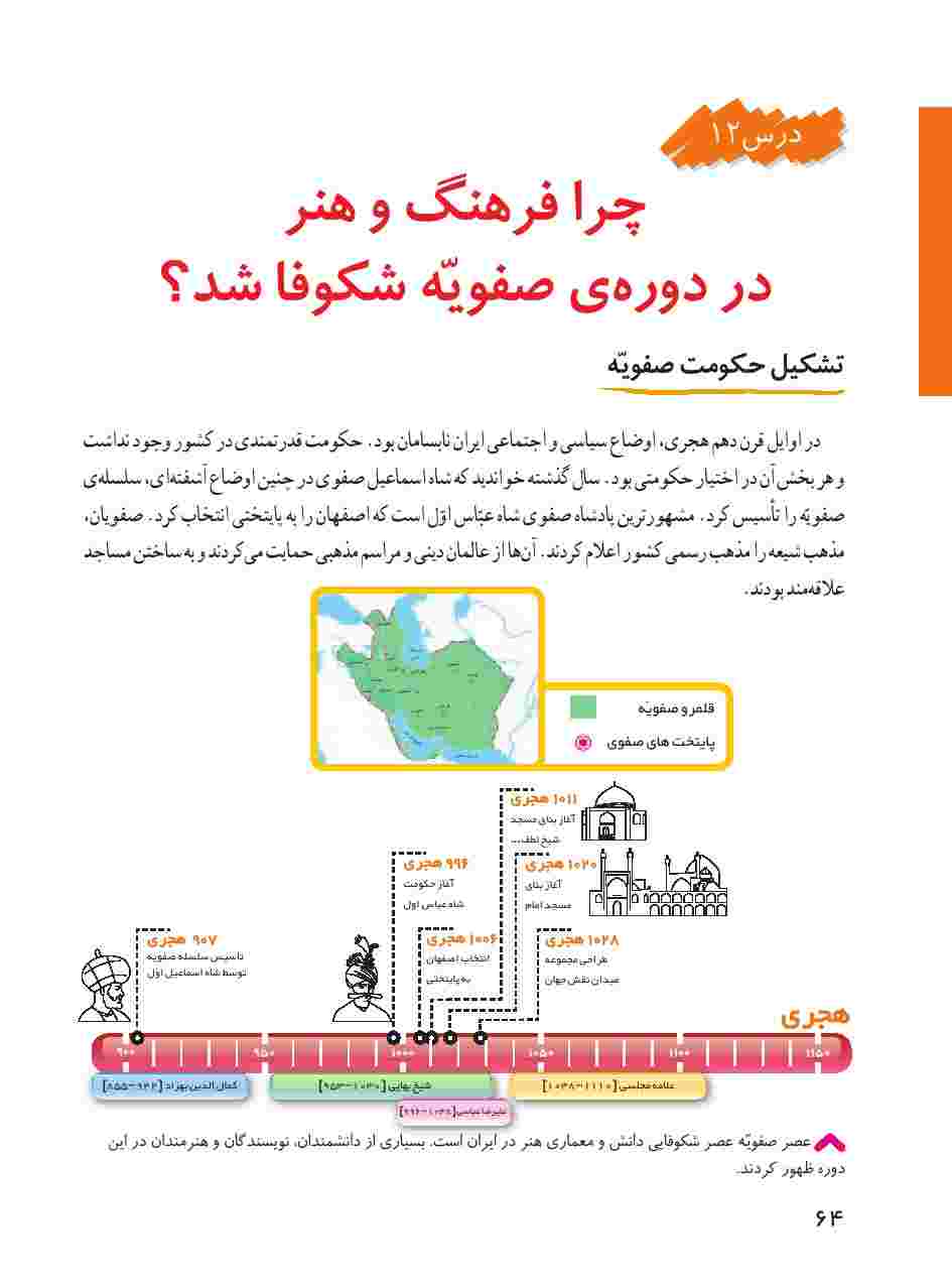 برای مشاهده نکات به ادامه مطلب مراجعه کنید.