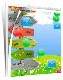 بازی نجات مضرب ها