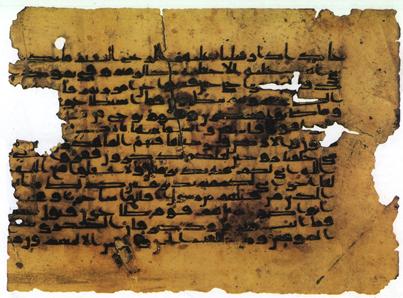 قطعه قرآن نوشته دیگری بر پوست، با تخمین نگارش در قرن سوم هجری