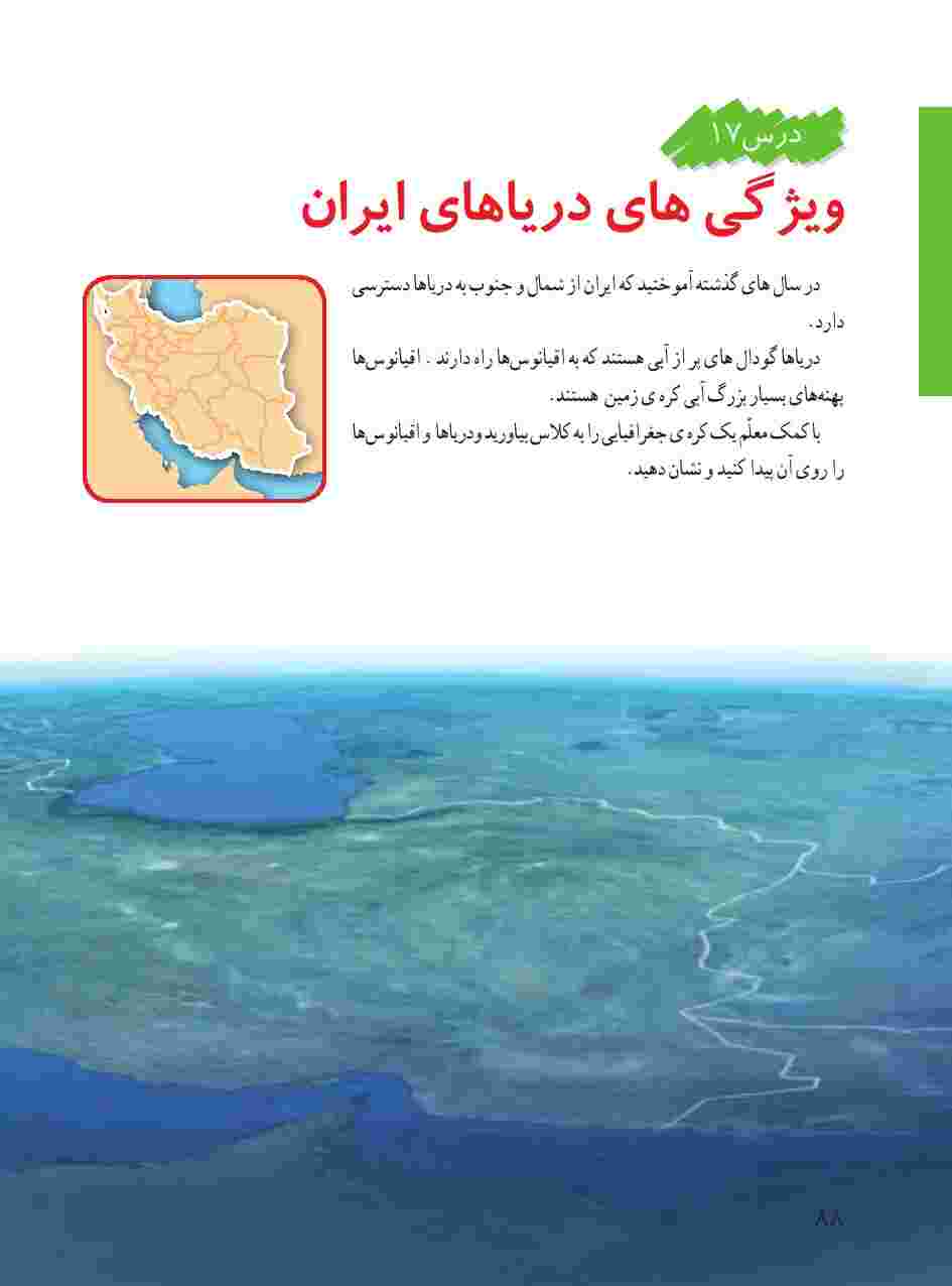 برای دیدن نکات به ادامه مطلب مراجعه کنید