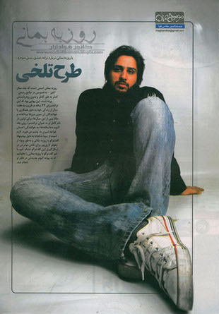 روزبه بمانی