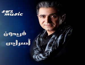دانلود آهنگ فریدون به نام دوباره