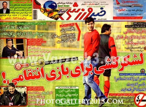 پرسپولیس فجر سپاسی