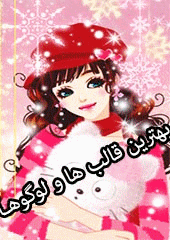 قـآلِب وَ لُـوگُـو سِلِنـآ-تِمـــ
