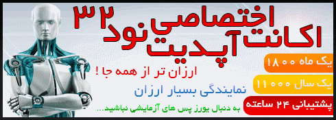 یوزر و پسورد نود32(روز 11 آبان 95)