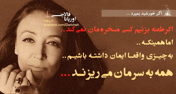Sokhanan_Persian_Star_org_09.jpg