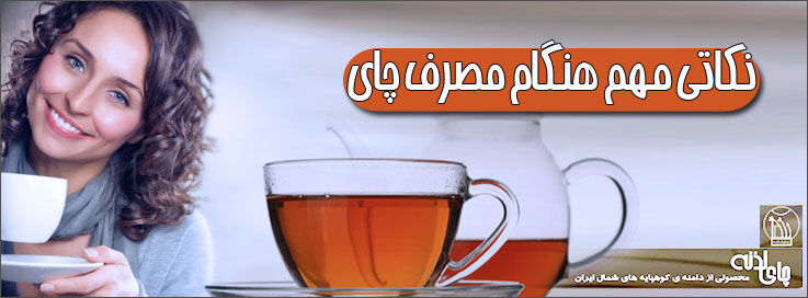 Lazneh-tea