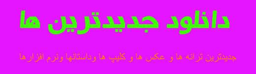 تبادل لینک رایگان جدیدترین ها