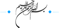 ## بسم الله