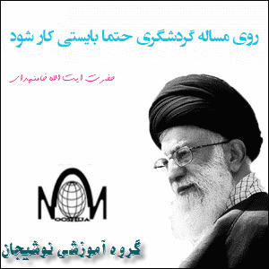 دفتر مقام معظم رهبري