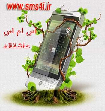 اس ام اس برای من www.sms4i.ir