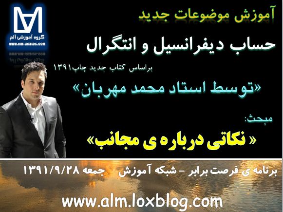 m_mehrban_dif_mojaneb_www_alm_loxblog_com_.jpg