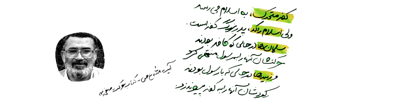 [تصویر:  ein_sad_emza_talar.png]