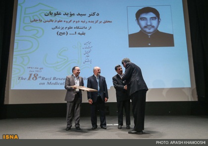 افتخار آفرینی مجدد مرکز تحقیقات گوارش و کبد دانشگاه علوم پزشکی بقیه الله(عج)