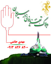 تعزیه خوانی