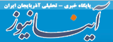 ainanews.com