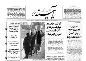 شماره 304