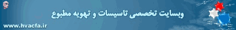 تهویه مطبوع