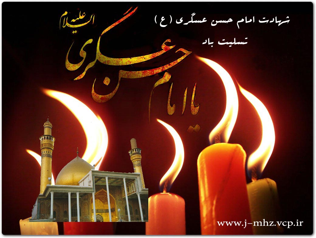 امام زندانی