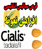 قرص راست کننده آلت سیالیس