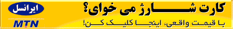 کارت شارژایرانسل تالیا وهمراه اول