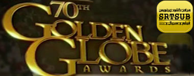 دانلود زیرنویس فارسی مراسم The 70th Annual Golden Globe Awards 2013