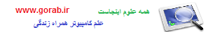 www.gorab.ir