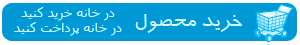 خريد کالا