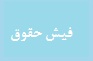 مخصوص ریاضیدانان