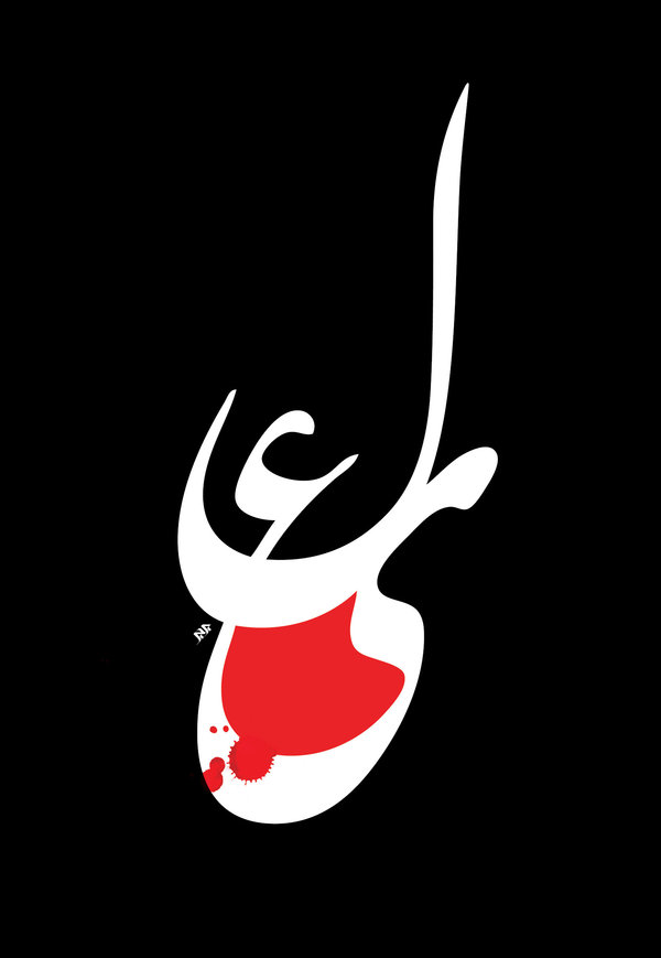 پایگاه اینترنتی حامیان ولایت سیّد علی , طوفان مصيبت
