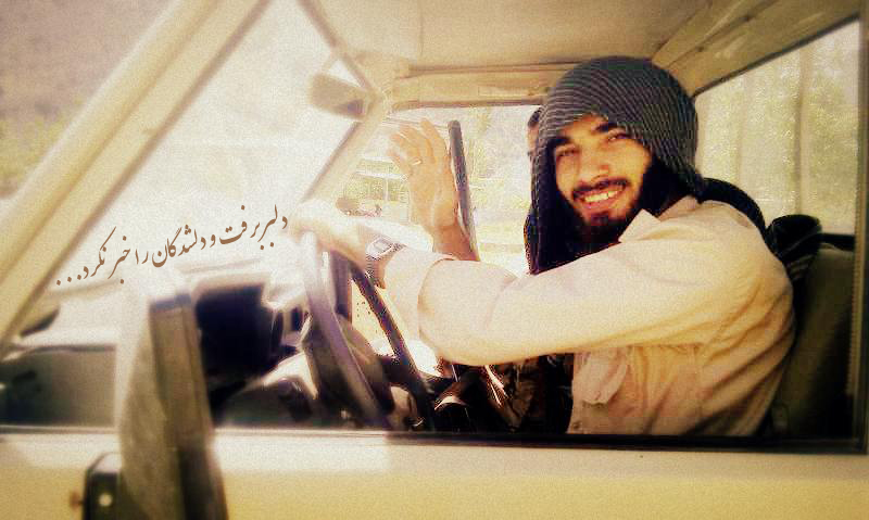 شهید حجت الله رحیمی خادم الشهدا 