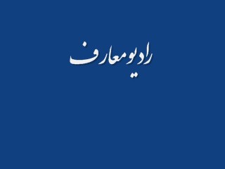 رادیومعارف.....