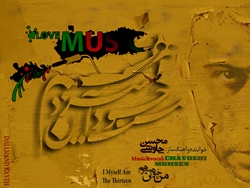 پوستر طراحی شده توسط (سیامند کاوه)